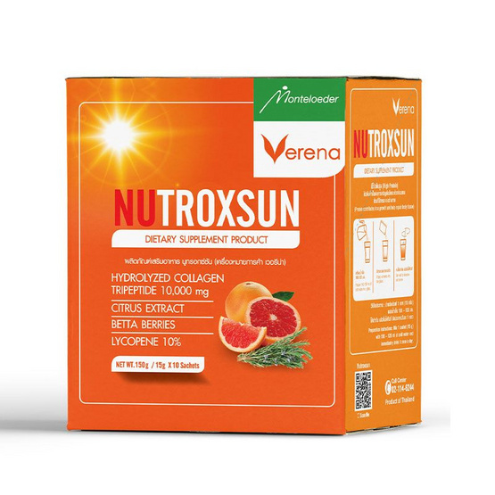 (Verena) นูทร็อกซัน บรรจุ 10 ซอง แพ็กคู่