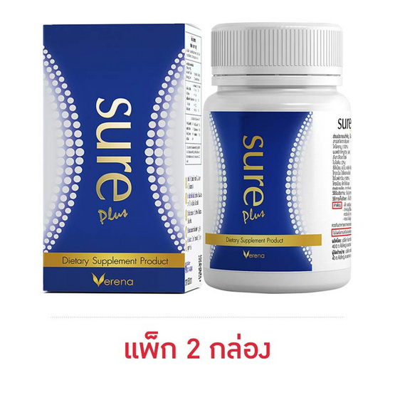 (Verena) ชัวร์ พลัส บรรจุ 30 แคปซูล แพ็กคู่