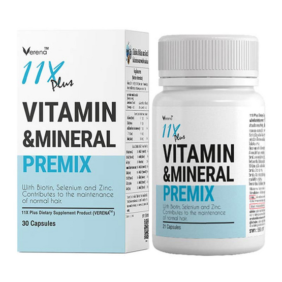 (Verena) 11 เอ็กซ์ พลัส บรรจุ 30 แคปซูล แพ็กคู่