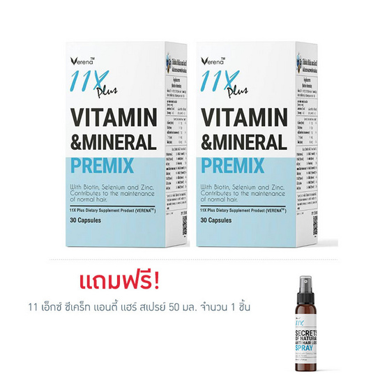 (Verena) 11 เอ็กซ์ พลัส 30 แคปซูล แพ็กคู่ + 11 เอ็กซ์ ซีเคร็ท แอนตี้ แฮร์ สเปรย์ 50มล.