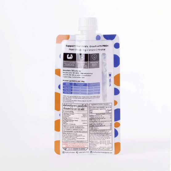 แพลนท์โปรตีน กลิ่นนมฮอกไกโด บรรจุ 30 กรัม แพ็ก 3 ซอง