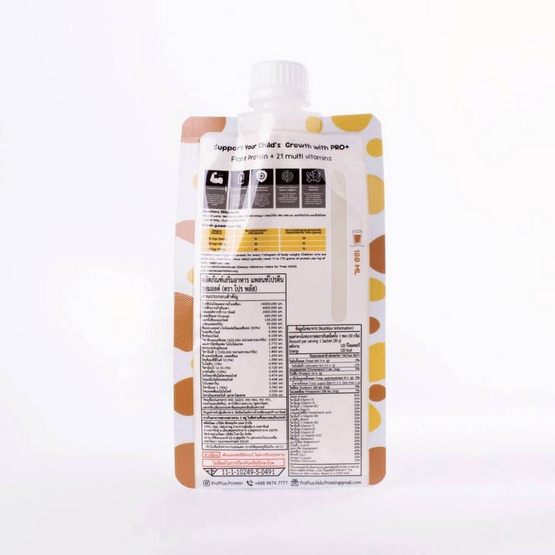 แพลนท์โปรตีน รสมอลต์ (ตรา โปร พลัส) บรรจุ 30 กรัม แพ็ก 3 ซอง