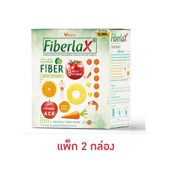 (เวอรีน่า)ไฟเบอร์แล็กซ์ บรรจุ 10 ซอง แพ็ก2