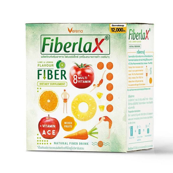 (เวอรีน่า)ไฟเบอร์แล็กซ์ บรรจุ 10 ซอง แพ็ก2