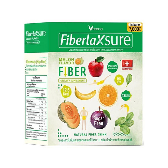 (เวอรีน่า)ไฟเบอร์แล็กซ์ ชัวร์ บรรจุ 15ซอง แพ็ก 2