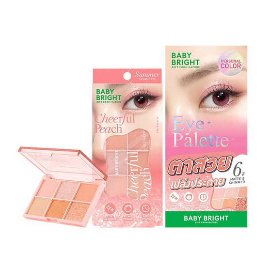 Baby Bright พาเลทอายแชโดว์ Cheerful Peach Eye Palette 6x0.7 กรัม