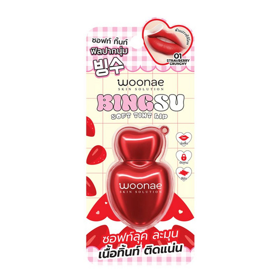 Woonae ลิปทินท์ Bingsu Soft Tint Lip 3 กรัม