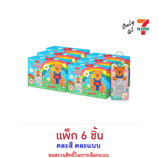 โอเค ลูกอมสตรอเบอร์รี่วิกเกิลพร้อมการ์ดโฮลเดอร์ คละแบบ 9 กรัม (แพ็ก 6 ชิ้น)