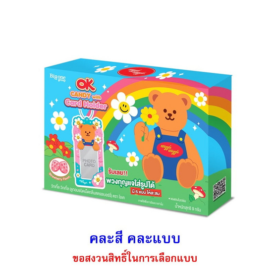 โอเค ลูกอมสตรอเบอร์รี่วิกเกิลพร้อมการ์ดโฮลเดอร์ คละแบบ 9 กรัม (แพ็ก 6 ชิ้น)