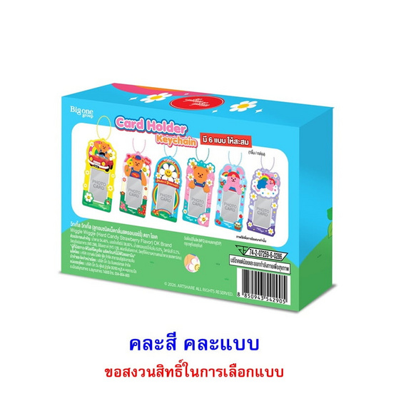 โอเค ลูกอมสตรอเบอร์รี่วิกเกิลพร้อมการ์ดโฮลเดอร์ คละแบบ 9 กรัม (แพ็ก 6 ชิ้น)