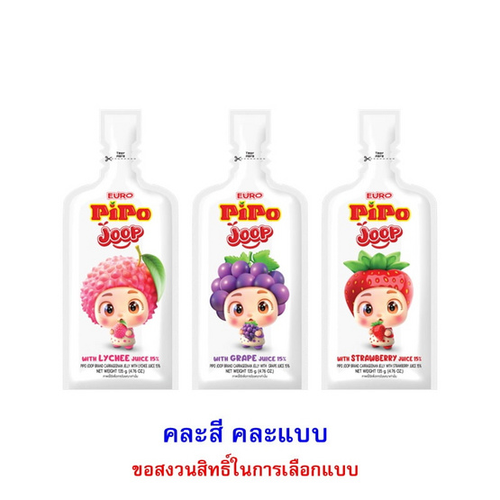 ปีโป้จุ๊ป เยลลีคาราจีแนนรสลิ้นจี่องุ่นสตรอเบอรี่ 405 กรัม (แพ็ก 6 ชิ้น)