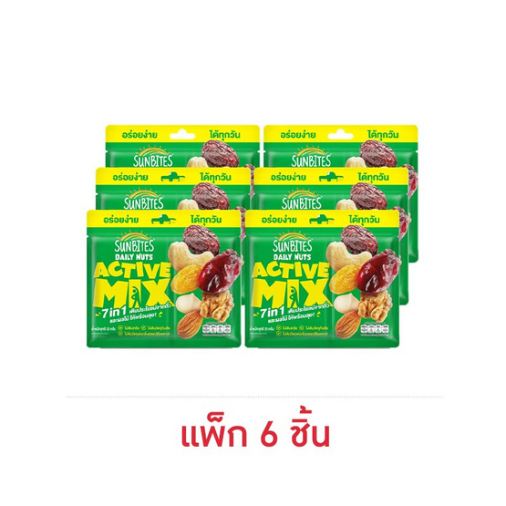 ซันไบทส์ เดลี่นัทแอคทีฟมิกซ์ ถั่วผสมผลไม้แห้ง 25 กรัม (แพ็ก 6 ชิ้น)