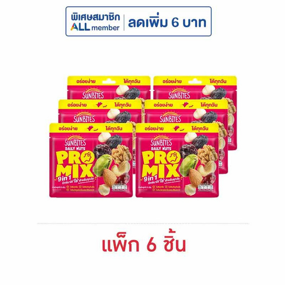 ซันไบทส์ เดลี่นัทโปรมิกซ์ ถั่วผสมผลไม้แห้ง 25 กรัม (แพ็ก 6 ชิ้น)