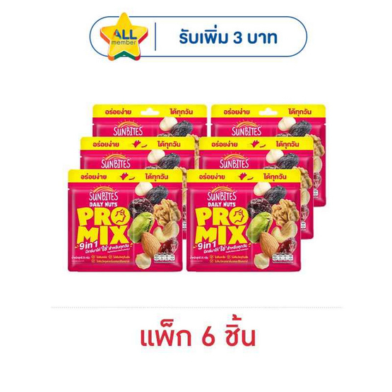ซันไบทส์ เดลี่นัทโปรมิกซ์ ถั่วผสมผลไม้แห้ง 25 กรัม (แพ็ก 6 ชิ้น)