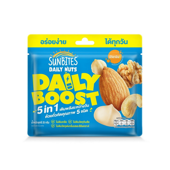ซันไบทส์ เดลี่นัทเดลี่บูสต์ ถั่วอบผสม5ชนิด 25 กรัม (แพ็ก 6 ชิ้น)