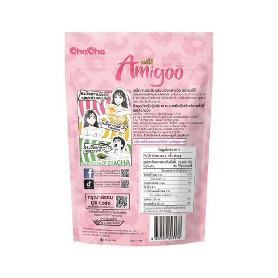 อะมีโก้ เมล็ดทานตะวันรสมะม่วงหยางจือ 88 กรัม (แพ็ก 6 ชิ้น)