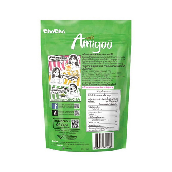 อะมีโก้ เมล็ดทานตะวันรสวาซาบิ 88 กรัม (แพ็ก 6 ชิ้น)