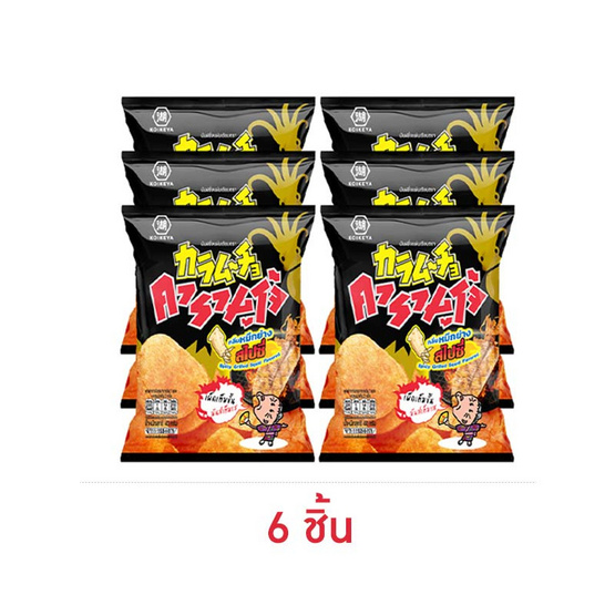 คารามูโจ้ มันฝรั่งแผ่นเรียบกลิ่นหมึกย่างสไปซี่ 40 กรัม
