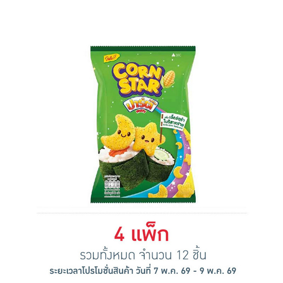 ปาร์ตี้ คอร์นสตาร์ ข้าวโพดอบกรอบกลิ่นเอ็กซ์ตร้าโนริสาหร่าย 50 กรัม (แพ็ก 3 ชิ้น)