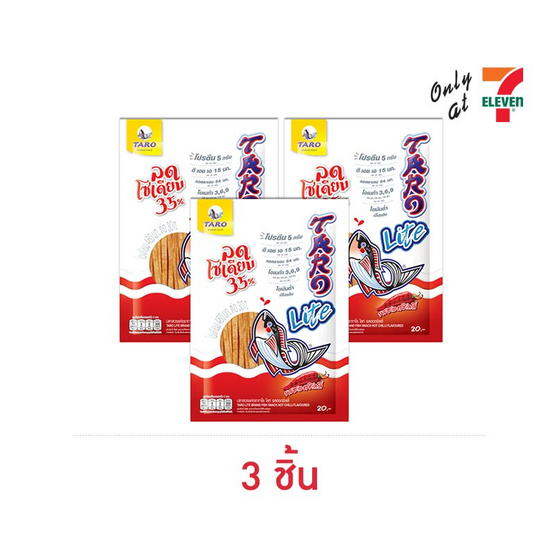 ทาโรไลท์ ปลาสวรรค์ รสฮอตชิลลี่ 20 กรัม