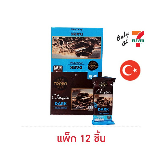 ทอเรน ขนมหวานรสช็อกโกแลตดาร์กช็อกโกแลต 52 กรัม (แพ็ก 12 ชิ้น)
