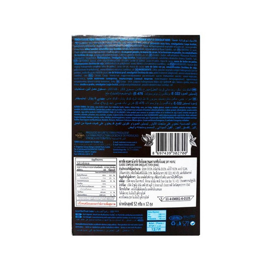 ทอเรน ขนมหวานรสช็อกโกแลตดาร์กช็อกโกแลต 52 กรัม (แพ็ก 12 ชิ้น)