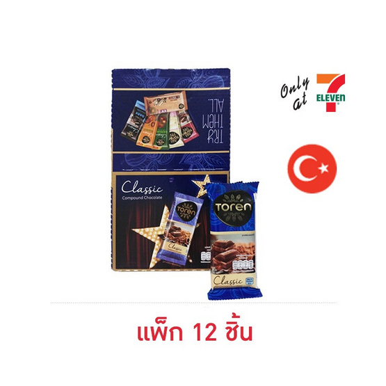 ทอเรน ขนมหวานรสช็อกโกแลตมิลค์ช็อก 52 กรัม (แพ็ก 12 ชิ้น)