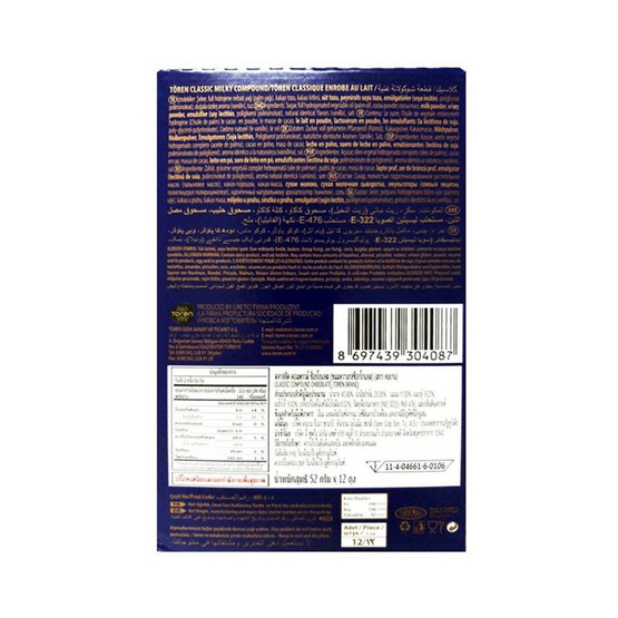 ทอเรน ขนมหวานรสช็อกโกแลตมิลค์ช็อก 52 กรัม (แพ็ก 12 ชิ้น)