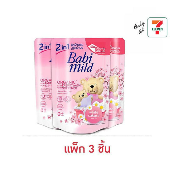 เบบี้มายด์ 2IN1 น้ำยาซักผ้าเด็กผสมน้ำยาปรับผ้านุ่ม กลิ่น ไวท์ซากุระ 570 มล. (แพ็ก 3 ชิ้น)
