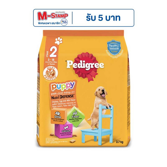 เพดดิกรี อาหารลูกสุนัข ชนิดเม็ด รสไก่ ไข่และนม 2.7 กก.