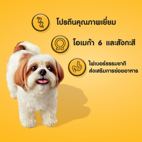 เพดดิกรี อาหารสุนัข ชนิดเม็ด สูตรสุนัขโต สายพันธุ์เล็ก รสเนื้อ แกะและผัก 2.7 กก.