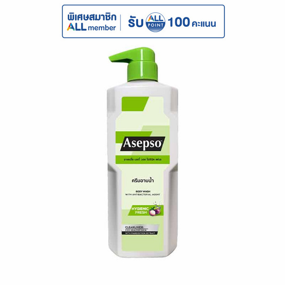อาเซปโซ บอดี้ วอช ไฮจินิค เฟรช ครีมอาบน้ำ 450 มล.