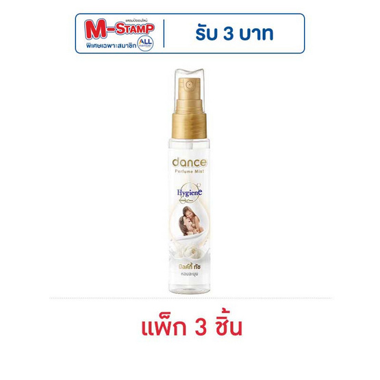 แดนซ์ เอ็กซ์ ไฮยีน มิลค์กี้ ทัช เพอร์ฟูม มิสท์ 25 มล. (แพ็ก 3 ชิ้น)