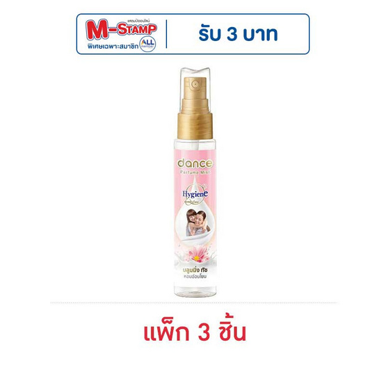 แดนซ์ เอ็กซ์ ไฮยีน บลูมมิ่ง ทัช เพอร์ฟูม มิสท์ 25 มล. (แพ็ก 3 ชิ้น)