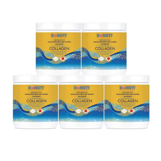 คอลลาเจนไดเปปไทด์ พลัส แคลเซียม (ตราโดนัทท์) บรรจุ 120 กรัม 5 กระป๋อง