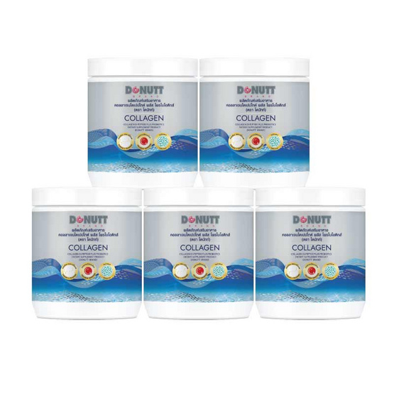 คอลลาเจนไดเปปไทด์ พลัส โพรไบโอติกส์ (ตราโดนัทท์) บรรจุ 120 กรัม 5 กระป๋อง