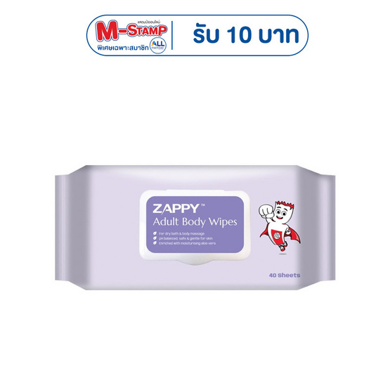Zappy ทิชชู่เปียก สำหรับผู้ใหญ่ บรรจุ 40 ชิ้น