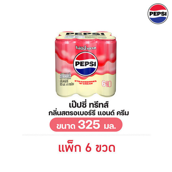 เป๊ปซี่ ทรีทส์ สตรอเบอร์รี่ แอนด์ ครีม 325 มล. (แพ็ก 6 ขวด)