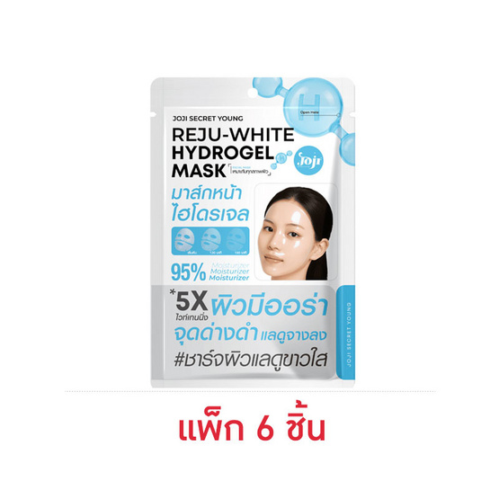 Joji Secret Young ไฮโดรเจลมาส์ก Reju White Hydrogel Mask 34 กรัม (6ชิ้น)
