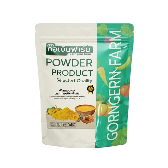 ฟักทองผง ตรา กอเงินฟาร์ม บรรจุ 100 กรัม