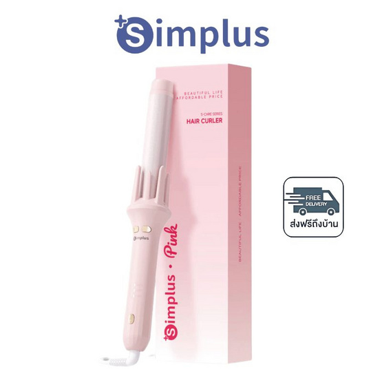 Simplus เครื่องม้วนผมอัตโนมัติ 32 MM รุ่น JFBA010 ชมพู