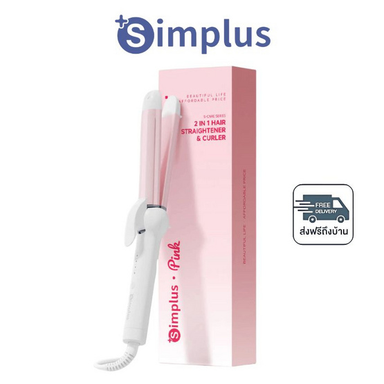 Simplus เครื่องม้วนผมลอนตรง 49 วัตต์ รุ่น JFBA004 ขาว-ชมพู