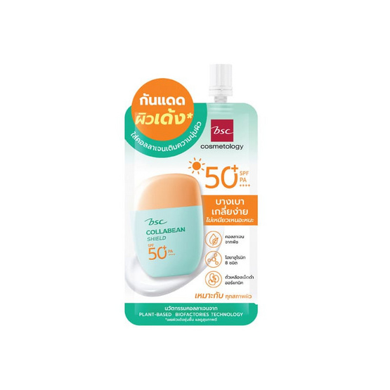 BSC ครีมกันแดด Collabean Shield SPF50+ PA++++ 7มล.(6ซอง)