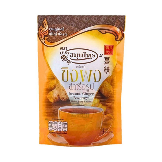 บ้านสมุนไพร ขิงผงสำเร็จรูป 64 กรัม (16 กรัม x 4 ซอง)