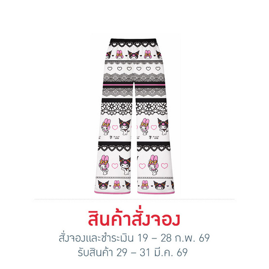 M2S Lifestyle กางเกงขายาว ลาย MymelodyXKuromi ฟรีไซส์