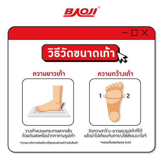 BAOJI รองเท้าแบดมินตันผู้ชาย รุ่น U-BJM845