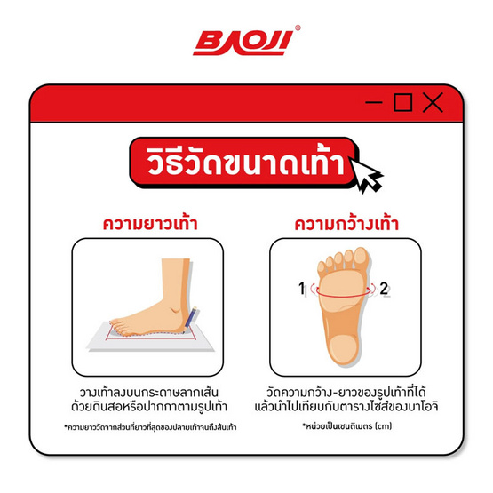 BAOJI รองเท้าผ้าใบ แฟชั่นผู้หญิง รุ่น U-BRW519