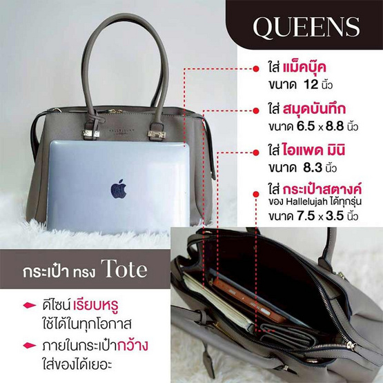 Hallelujah กระเป๋าทรง Trapeze รุ่น Queens