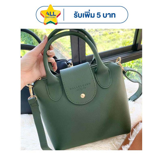 Hallelujah กระเป๋าหนัง PU Premium รุ่น Joshe