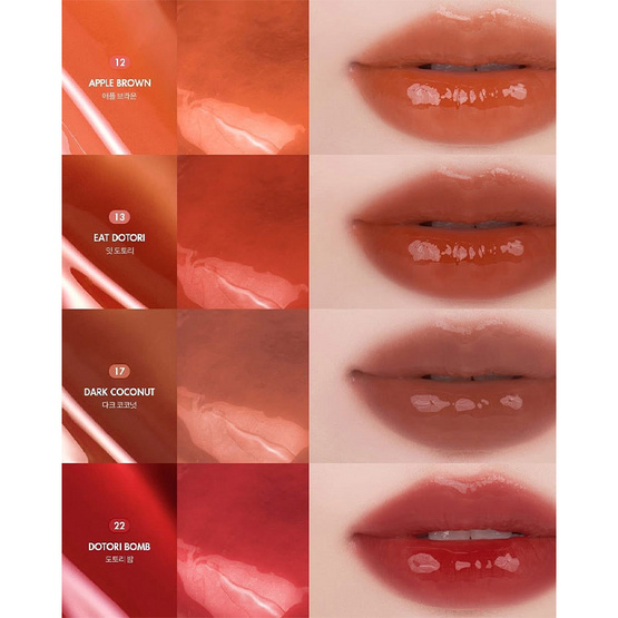 Romand ลิปทินท์ The Juicy Lasting Tint 3.5 กรัม
